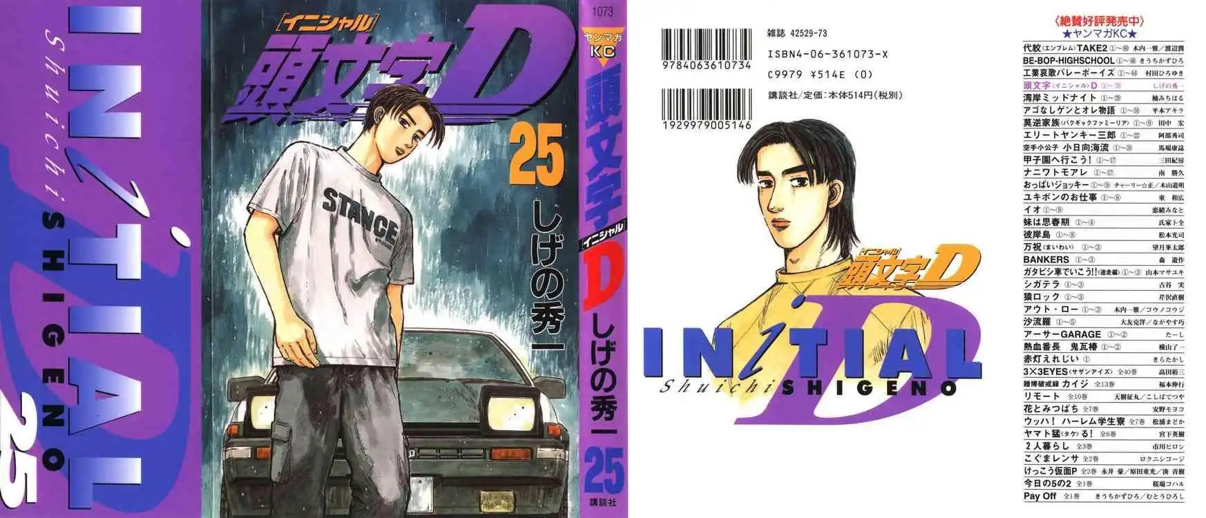 Initial D Chapter 306 1